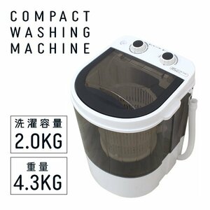 【未使用 ブラック】洗濯機 小型洗濯機 コンパクト洗濯機 ミニ洗濯機 洗濯2kg 靴 洗濯機 小型 ランドリー 一人暮らし 小さい洗濯機 一人用