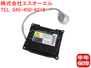 トヨタ ラクティス(NCP10# SCP100) D2R D2S D4R D4S 兼用 純正キセノン用 補修バラスト 35W DDLT003 KDLT003 出荷締切18時