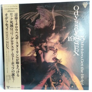 や647 遠藤ミチロウ オデッセイ1985 SEX レコード LP EP 何枚でも送料一律1,000円 再生未確認 帯付