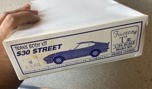 フジミ 1/24 フェアレディ 240ZG トランスボディキット S30 STREETガレージキットガレキキャストレジンワンフェス当時物絶版