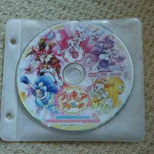 キラキラプリキュアアラモード　はじめてのDVD