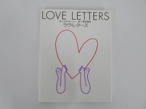 ★　【LOVE LETTERS ラヴ・レターズ A.R.ガーニー 劇書房 1991年】152-02403