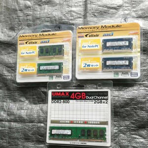 DDR3 ハイコストパフォーマンスメモリモジュール 動作未確認ジャンク