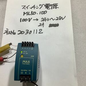 スイッチング電源100 V24V 〜28V 2A 中古品一般的な通電まで済みです