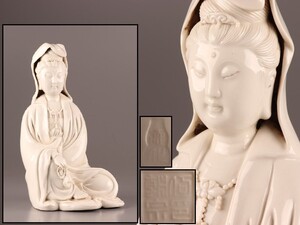 中国古玩 唐物 仏教美術 白磁 徳化窯 仏像 在印 時代物 極上品 初だし品 C9863