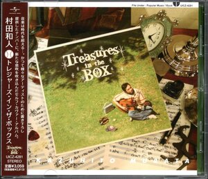 【中古CD】村田和人/Treasures in the BOX/トレジャーズ・イン・ザ・ボックス/セルフカバーアルバム