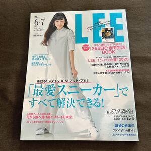 LEE リー 2020年6・7月合併号 麻生久美子