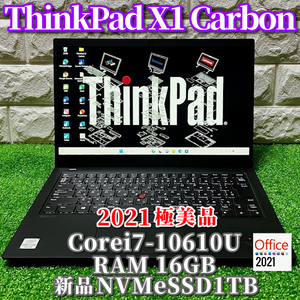 2021◇極美品◇第10世代最上級ハイスペック！新品NVMeSSD1TB搭載！【 Lenovo ThinkPad X1 Carbon Gen8 】Corei7-10610U /RAM16GB /カメラ