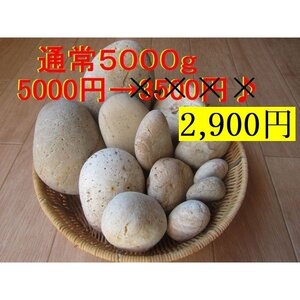 ♪【薬石苑】姫川薬石　超お買い得【5,000g】セット♪