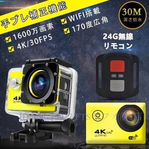 B2026☆新品アクションカメラ キャンプ用品 アウトドア 1600万画素 スポーツ WIFI搭載 1080P バイク用小型カメラ 30M防水