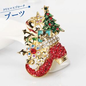 クリスマス ブーツ ブローチ ラインストーン Xmas キラキラ 可愛い アクセサリー おしゃれ 靴 クリスマスツリー