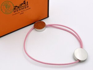 BA0603290　★ HERMES エルメス セリエ コード コードブレスレット ブレスレット シルバーカラー ピンク 腕周り約18.5㎝ アクセサリー