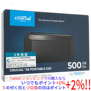 crucial 外付けSSD X8 CT500X8SSD9 500GB [管理:1000026172]