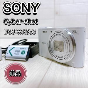 SONY ソニー デジタルカメラ Cyber−Shot WX DSC-WX350 良品 サイバーショット コンデジ デジカメ おすすめ 人気 ホワイト 白 中古美品