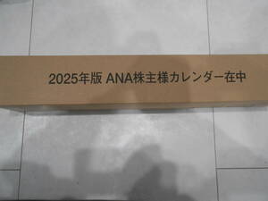 ANA 全日空 壁掛けカレンダー　2025年