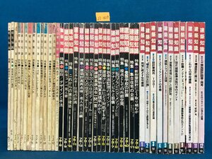 ★２１―０２９★雑誌大量　エクスナレッジ 建築知識 42点まとめて 昭和67年～81年まで巻数バラバラ レトロ 建築技術 情報誌 設計[140]