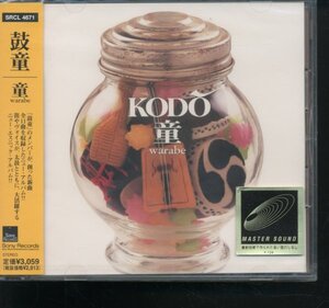 未開封CD 鼓童 Kodo 童 / Warabe /新品