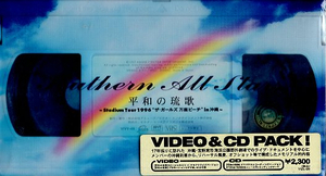 ♪ サザンオールスターズ Southern All Stars ( 桑田佳祐 ) [ 平和の琉歌～ガールズ万座ビーチin沖縄～ ] CD+VHS 即決 ♪