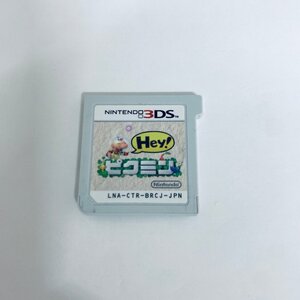 1円出品 3DS スリーディーエス Hey! ピクミン ソフトのみ 起動確認済