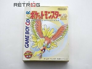 ポケットモンスター金 ゲームボーイ GB