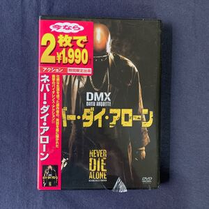 【R15】【未開封】セル品・DVD『ネバー・ダイ・アローン』期間限定出荷　DMX　デイビッド・アークエット　マイケル・イーリー