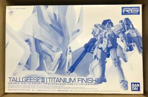 [A11] RG 1/144 トールギスIII ［チタニウムフィニッシュ］【未組立】プレミアムバンダイ 限定　ガンダムW