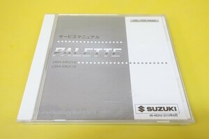 新品即決！パレット/サービスマニュアル/CD/MK21S/PALETTE/オーナーズ・取扱説明書を持ってる人も！(カスタム・レストア・メンテナンス)17-