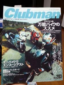 Clubman_203 万能バイクのススメ VFR FJR1300 DUCATI ST2 BMW K1200RS Buell YZF-R1 998S フロントフォークのオイル交換と構造を学ぶ 旧車