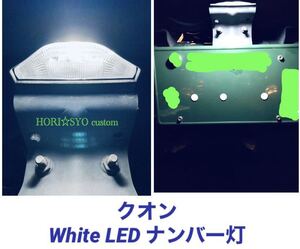 UD クオン　など　LED バルブナンバー灯　ホワイト　24V マーカーランプ　トラック