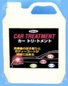 ピカール pikal 日本磨料工業 カートリートメント　約500ｍｌ　小分け販売 