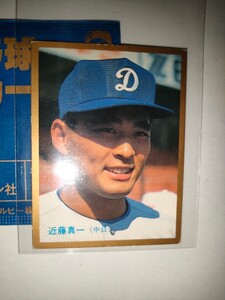 近藤真一　87 カルビープロ野球チップス 金枠 No.361　中日ドラゴンズ