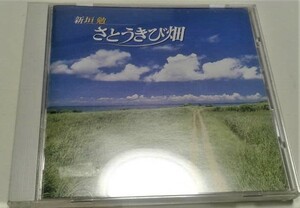 新垣勉 「さとうきび畑」CD
