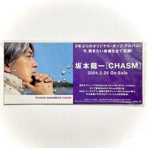 坂本龍一　CHASM　店頭POP 　未使用　　　T318