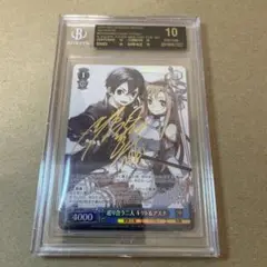 BGS10 ブラックラベル　巡り合う二人キリト&アスナ　SP ヴァイスシュバルツ