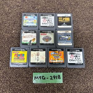 MYG-2918 激安 ゲー厶ソフト Nintendo DS ソフト イナズマイレブン 逆転裁判 二ノ国 10点 まとめ売り 動作未確認 中古品 同梱不可