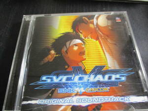SNK VS. CAPCOM SVC CHAOS オリジナル・サウンドトラック カプコン