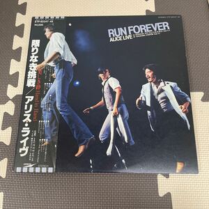 ● 限りなき挑戦 アリス・ライヴ RUN FOREVER 帯付 LP レコード 中古品 ●