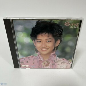 CD 贈りもの11/岡田有希子 管：EG [0]P