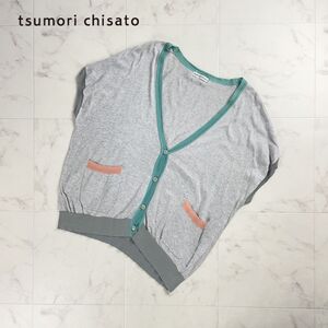 美品 TSUMORI CHISATO ツモリチサト ドロップショルダー Vネック半袖カーディガン トップス レディース グレー サイズ2*RC548