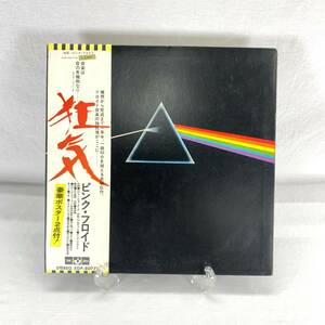 〇現状品〇Pink Floyd ピンク・フロイド The Dark Side Of The Moon 狂気 LPレコード EOP-80778