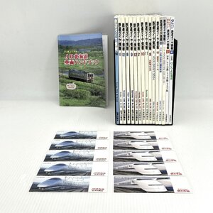 鉄道ダイヤ情報 交通新聞社 16冊 まとめ 1994年10月～2018年8月 不揃い 弘済出版社 気動車 雑誌 東京モノレール 0系 列車 DJ 【道楽札幌