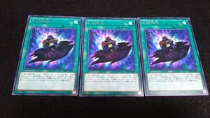 遊戯王 幻影解放　CP19-JP011　3枚セット