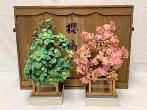 14502/旧家蔵出し品 時代雛道具 桜橘 京都老舗 北清水商店製 共箱 節句飾り ひな人形 日本人形 お雛様 三月人形 御殿玩具 大名雛道具