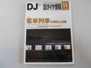 ●鉄道ダイヤ情報●200711●客車列車JR北C11大井川鉄道C11JR東E2