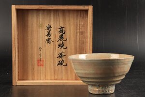 [URA]李方子(楽善斎) 造/高麗焼茶碗/共箱/17-11-38　(検索)骨董/鉢/茶道具/煎茶道具/煎茶碗/抹茶碗/割烹/和食/料亭/懐石