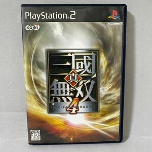 真・三國無双4 プレイステーション２ソフト 