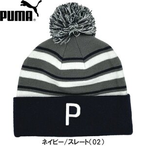 1円★プーマゴルフ 024809 ストライプ ポム ビーニー ネイビー/スレート（02）PUMA GOLF ニット帽★送料無料★