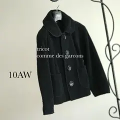 10aw tricot comme des garcons パイル ジャケット