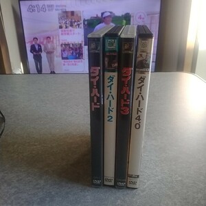 ダイハードDVD 4枚セット