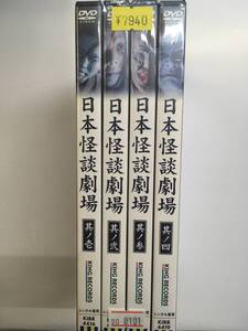 邦画レア525 即決 日本怪談劇場 4枚セット ホラー 佐藤慶 中野良子 田村亮 田村高廣 宮内順子 三浦布美子 津川雅彦 戸浦六宏 金井由美